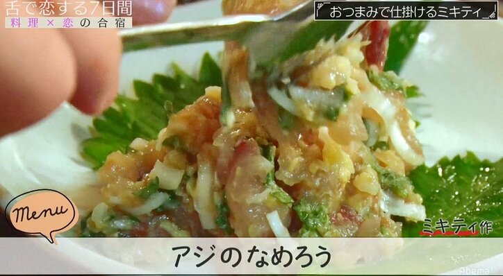 夕食後、意中の彼をこっそり呼び出し手作りのおつまみ・なめろうを振舞うモデル美女にフット後藤「これは嬉しい」と大絶賛