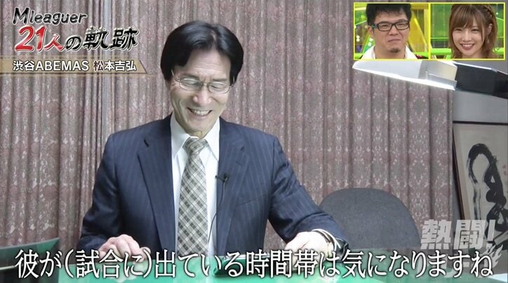 一番見て欲しい人 のは麻雀プロに反対した父 26歳 松本吉弘の覚悟 麻雀 Mリーグ ニュース Abema Times