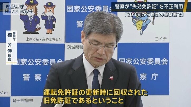 警察庁 楠芳伸長官