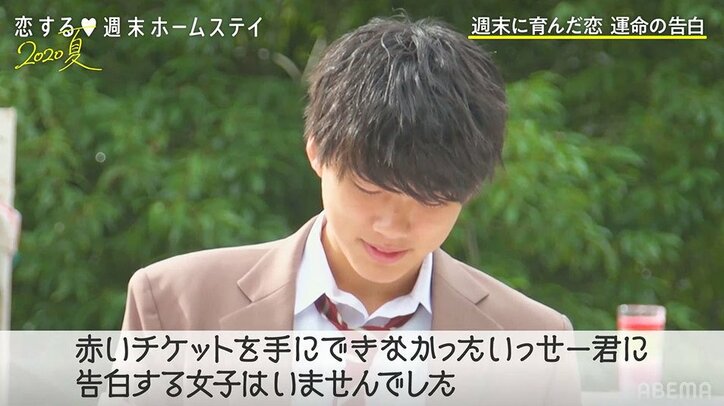 最後まであゆかの幸せを願ったいっせー、切なくも健気な姿にMC陣も感動『恋ステ』#6