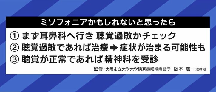 「理性がなくなったら自分がどうなるかわからない」咀嚼音、咳、くしゃみ…“特定の音”に激しい怒り ミソフォニア(音嫌悪症)の実態