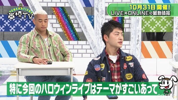 片寄涼太が粗品のコスプレ！霜降り明星にドハマり「毎週ラジオも聴いてる」