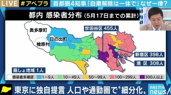 都道府県単位ではなく、市区町村ごとに決めるべき? 緊急事態宣言、あす“1都3県一括判断”