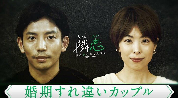 結婚のタイミングが合わない 腐れ縁 レス 4組のカップルが抱えるパートナーへの切実な悩み ニュース Abema Times