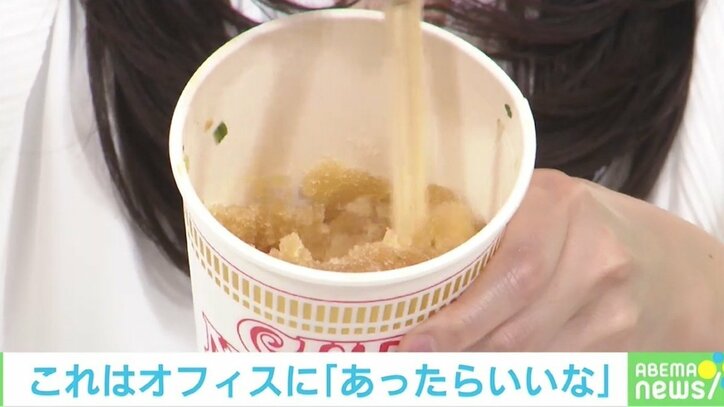 『カップヌードル』を食べた後の悩みを解決! 「スープ固めるパウダー」開発の経緯を日清食品に聞いた