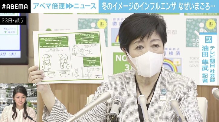 インフル、豪で爆発的流行…今後は日本でも？ 都内の学級閉鎖に「夏は感染しないと過信しないで」 2枚目