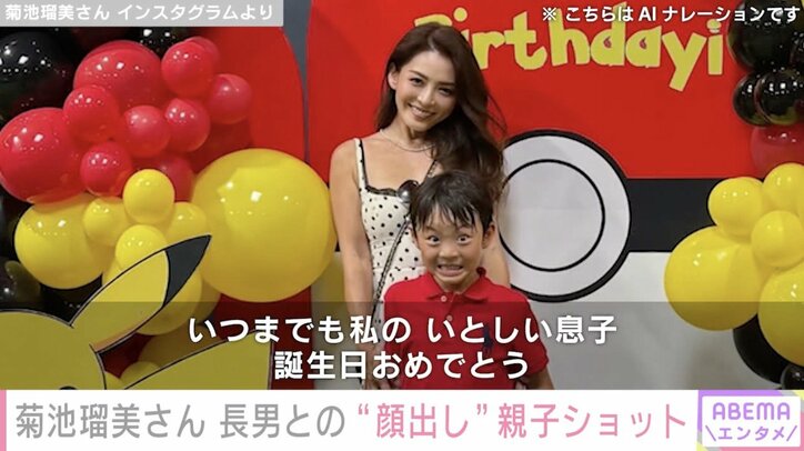 菊池瑠美さん Instagramより