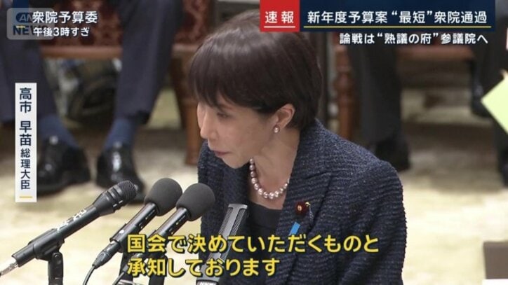 高市早苗総理大臣