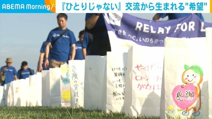 「リレー・フォー・ライフ」参加者ら