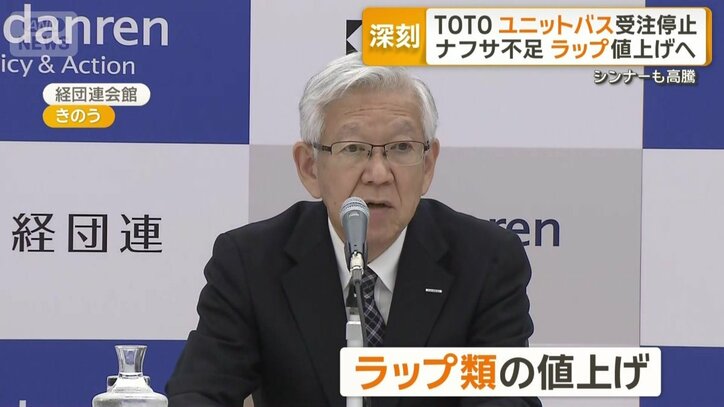 経団連　小堀秀毅副会長