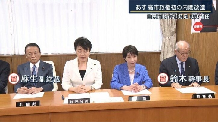 ほぼ留任