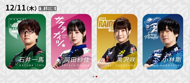 ピンクの輝きを取り戻せ！最下位・KADOKAWAサクラナイツ、岡田紗佳で反撃なるか／麻雀・Mリーグ