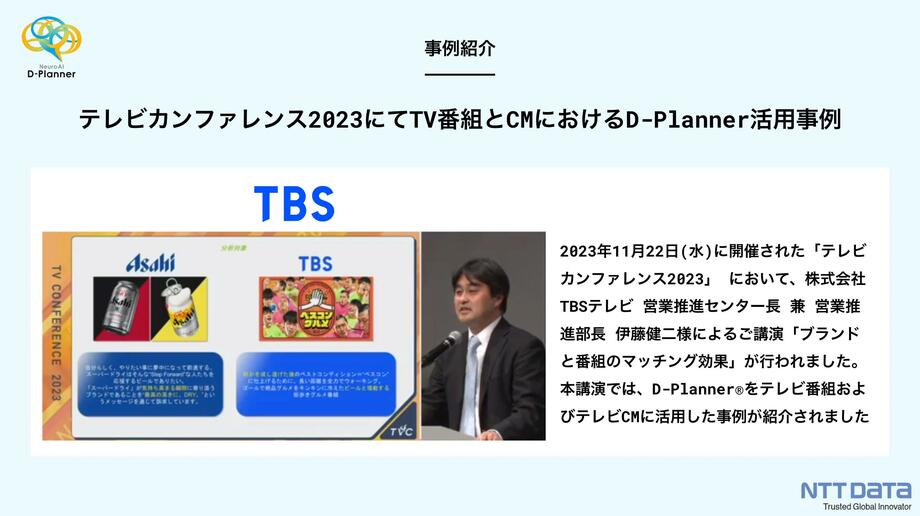【写真・画像】「脳科学×AI」で切り開く新しいマーケティングの可能性とは【ABEMA・NTTデータ インタビュー後編】 5枚目