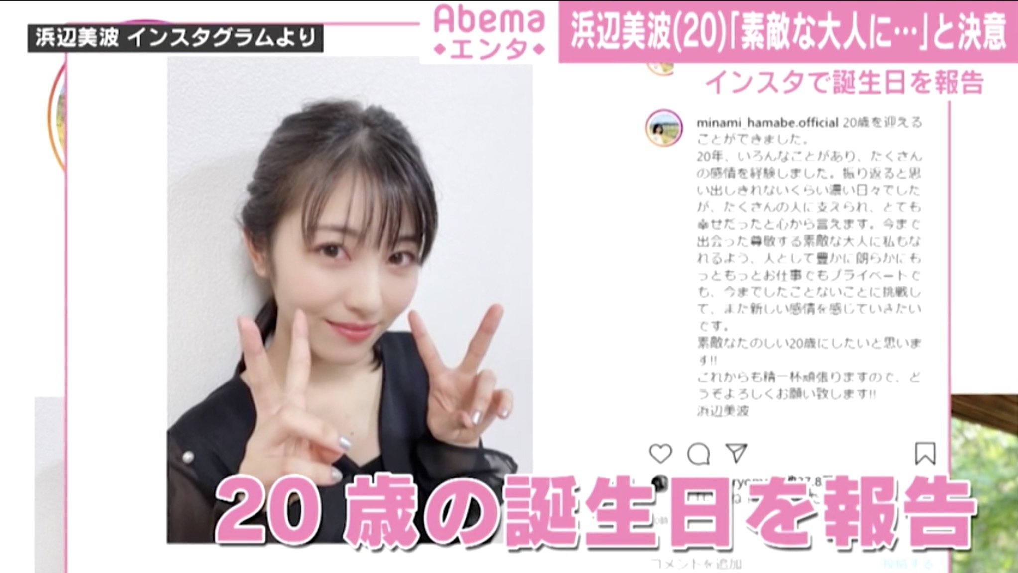 浜辺美波 歳の誕生日を迎え抱負 また新しい感情を感じていきたい 芸能 Abema Times