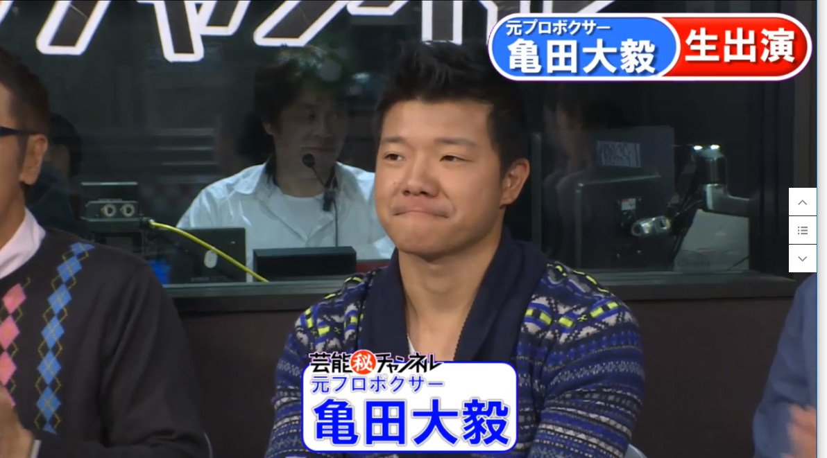 亀田大毅 内藤大助への ゴキブリ 発言の真相を語る その他 Abema Times