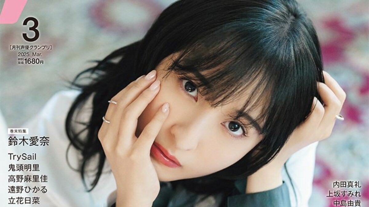 名物付録「声優名鑑2025 女性編」の掲載人数は1099人に 『声優 名物付録「声優名鑑2025 女性編」の掲載人数は1099人に 『声優
