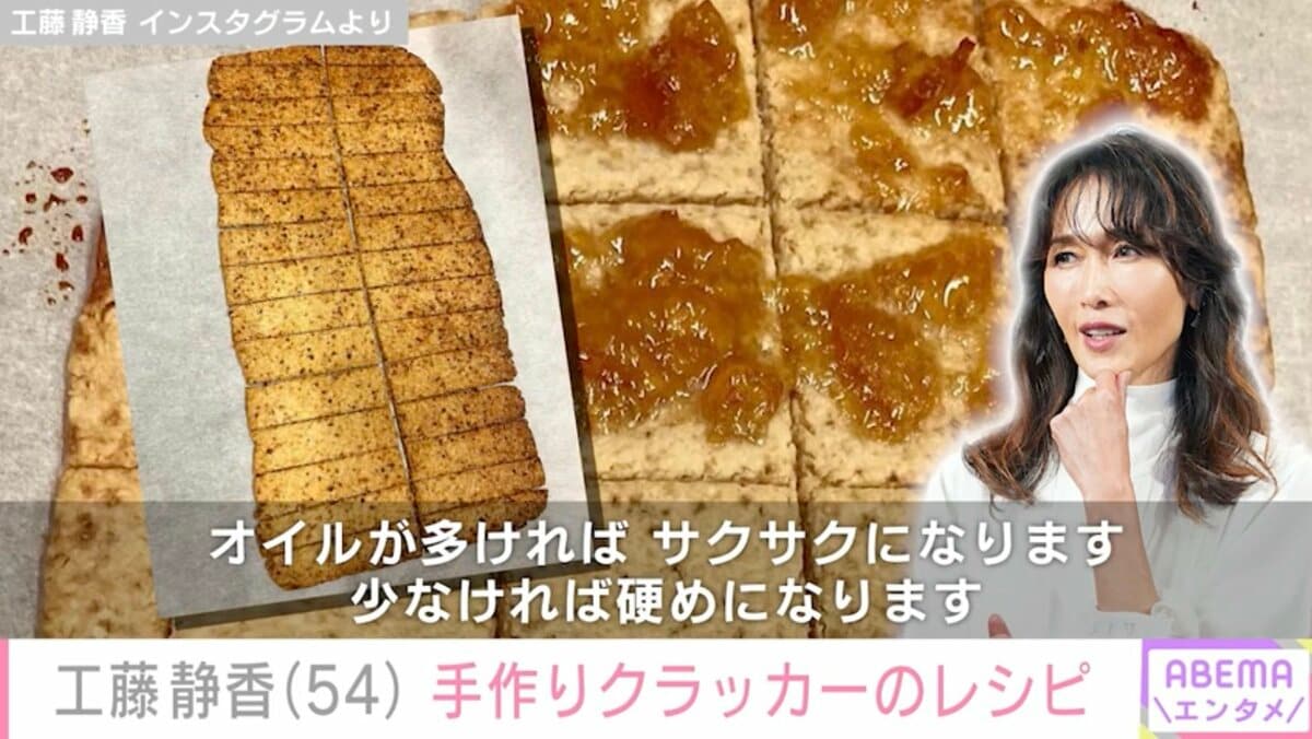 工藤静香の手作りスイーツに絶賛の声「めちゃくちゃ美味しそう！」「しーさますごいです！」 | エンタメ総合 | ABEMA TIMES | アベマタイムズ