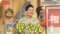 人気女性芸人、“ほぼ裸”なビキニ&Tバック姿に千鳥が大爆笑「壁やん」「すごいボディ」