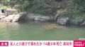 友人と川遊びで溺れたか 14歳少年死亡 高知市