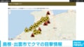 市道沿いの自治会館近くでクマの目撃情報 島根・出雲市