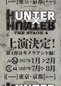 舞台『HUNTER×HUNTER』第4弾決定!人気エピソード「キメラアント編」を2027年に東京・京都で上演
