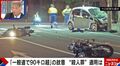「一般道で時速90キロ超で追突」アクセルベタ踏みで加速? 別府ひき逃げ死事件は故意か過失か…事件直前の軽自動車の動き検証