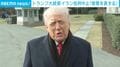 トランプ大統領 イラン処刑中止「敬意を表する」