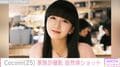 木村拓哉の長女・Cocomi、家族とブランチを満喫「盛って撮ってくれました」自然体ショット公開