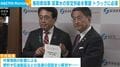 鳥取県知事 尿素水の安定供給を要望 トラックに必須