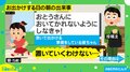 急いで支度しないと…5歳娘の可愛い“思い込み”に悶絶 投稿主「置いていくわけない」