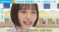 井桁弘恵、梅雨時期もシャキッと目覚めるコツを明かす「楽しみを一つ見つけてから行動する」