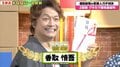 香取慎吾、見事なハンドルさばきで難関コースを攻略 名だたる運転自慢の芸能人に縦列駐車対決で勝利