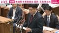 「大体100万はかかって200万かかることも」熊本地震で長友氏が支援拡充を要求 高市総理「被災地のニーズに即した災害救助を柔軟に」