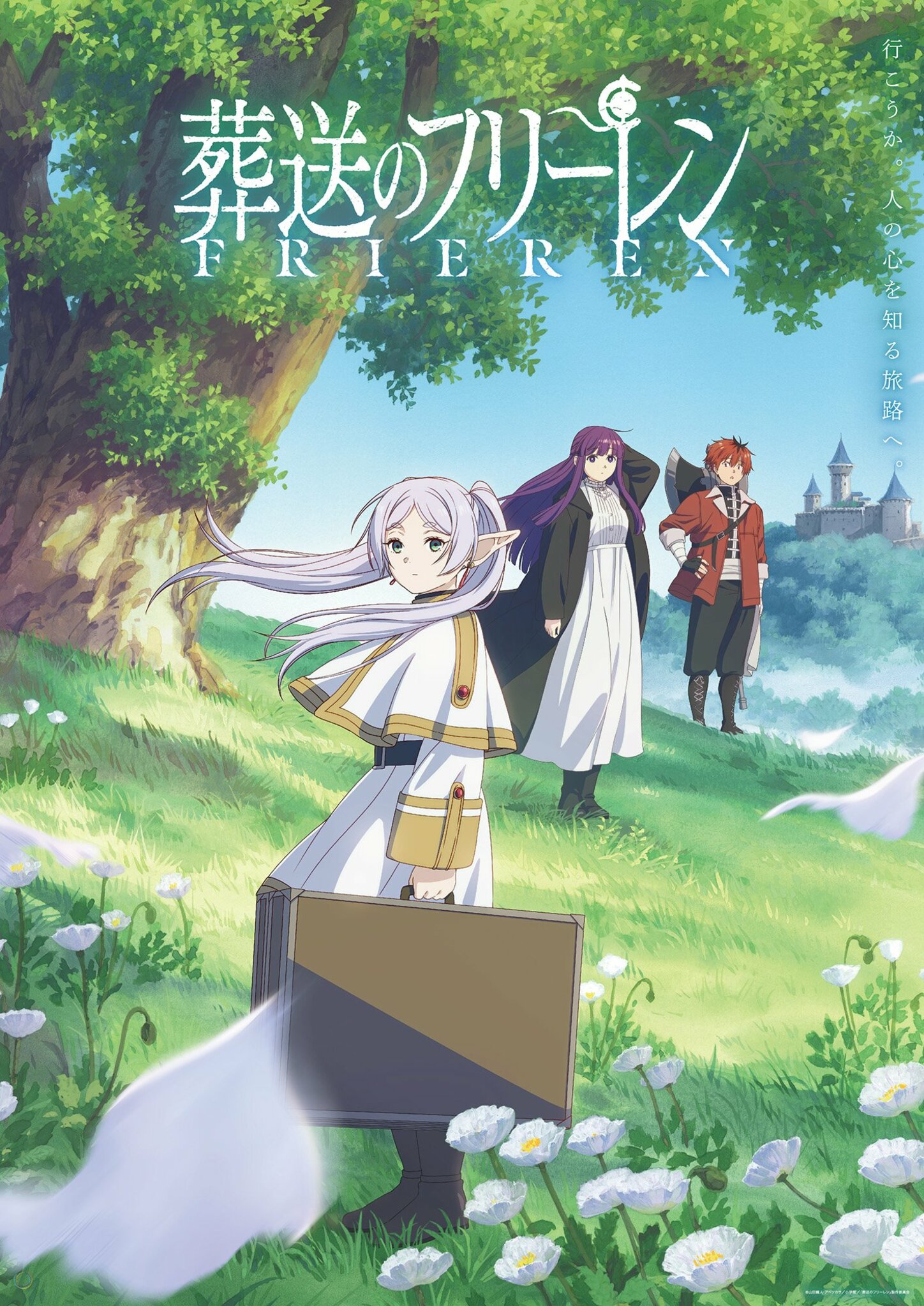 アニメ『葬送のフリーレン』断頭台のアウラとは?初登場は何話?声優は竹達彩奈さん! | アニメニュース | アニメフリークス