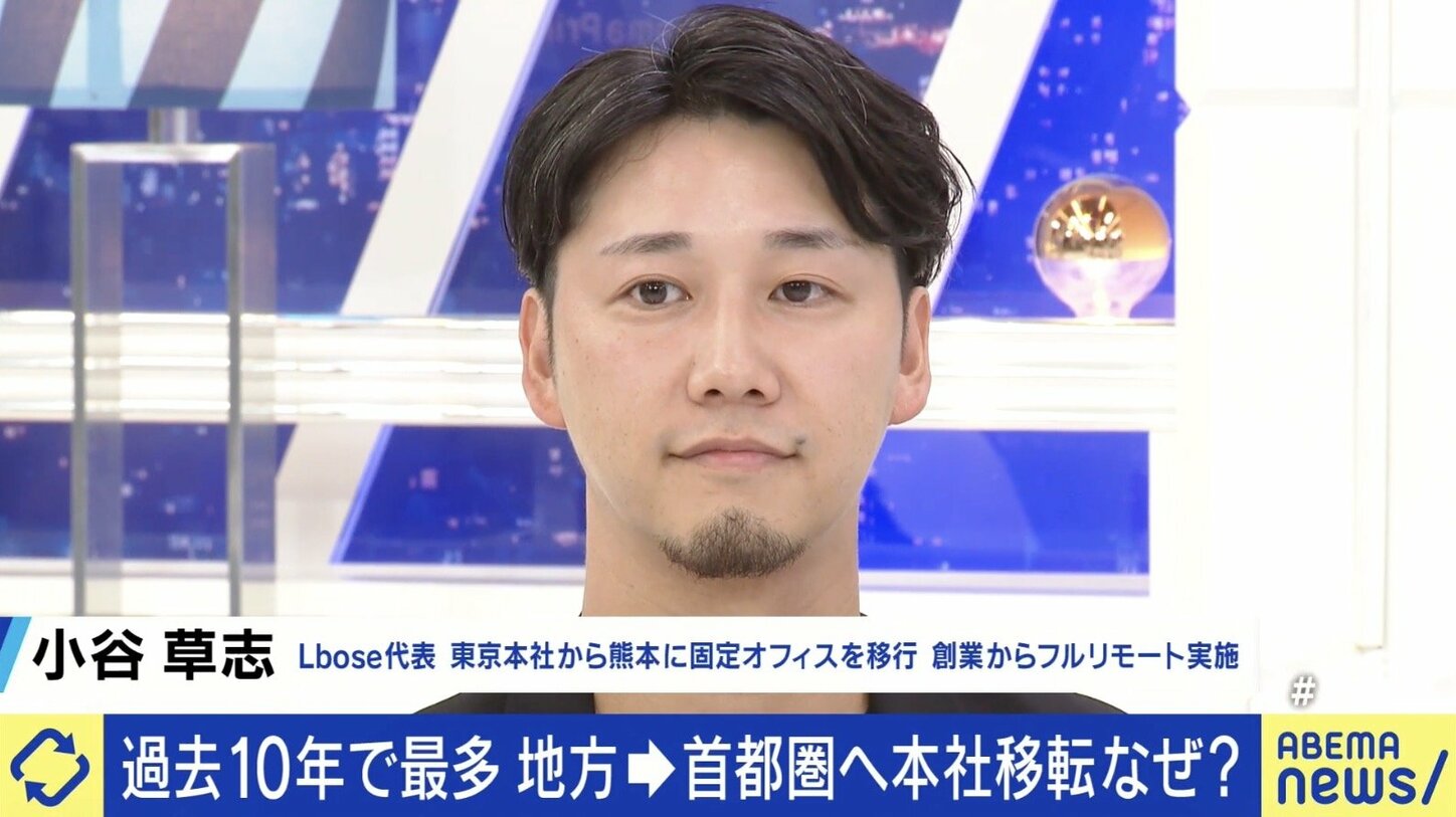 (3ページ目) 過去10年で最多 首都圏へ本社移転なぜ?当事者「東京大阪で流行1年違う」「若い向上心のある優秀な人材は多い」 | 国内 ...