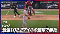 【映像】最速170キロ右腕が鮮烈メジャーのデビュー!