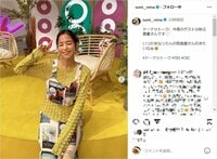 第1子妊娠中の鷲見玲奈、個性的な“ピタっと系コーデ”を披露 「ビキニっぽい」「すみちゃんも衣装も可愛い」とファン絶賛