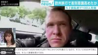 けやきヒルズ - 最新NEWS - NZ銃乱射で100人が死傷 容疑者の男は欧州旅行で差別意識を高めたか (19/03/18) | 動画視聴は【Abemaビデオ(AbemaTV)】