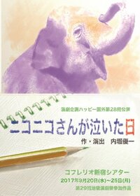 芳根京子『観劇。』