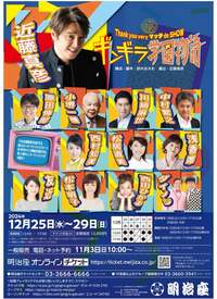 北斗晶『ギンギラ学園物語』