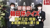 藤井王位・棋聖の仕草にファンが萌え