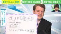 急増する"謎の小児肝炎"3つの仮説