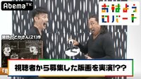 おはようロバート - 本編 - #19：一年遅くない？今更ビットコインで一儲け！！？ | 動画視聴は【Abemaビデオ(AbemaTV)】