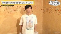 【見どころ】下野紘が『まあやドキ』Tシャツで登場（29分20秒ごろ〜）