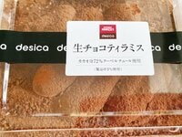 渡辺美奈代『成城石井さんのデザート』