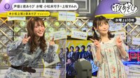 【小松未可子×上坂すみれ】 #35