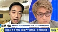 首脳会談なぜ白紙に?冷め切った戦後最悪の日韓関係に前進は?