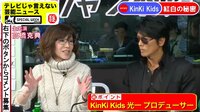 紅白初出場のKinKi Kids 光一が剛にこっそり欅坂衣装ネタを仕込んでいた
