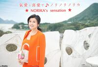 藤原紀香、藤あや子・石野真子・三倉茉奈と四姉妹「楽しく素敵な舞台になりそう」