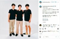 松下洸平、待ち受けにしているジャルジャルとの3ショットを公開 ファンから「3人目のジャルジャル」の声